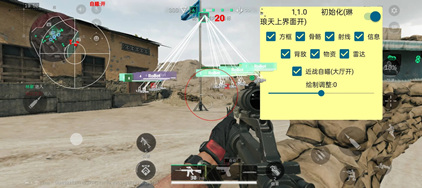 三角洲行动-凌云辅助-物资射线显示直装多功能版