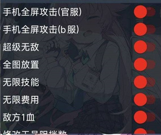明日方舟-SL外挂-超级无敌全屏攻击多功能安卓版