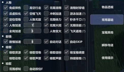 鸣潮-松榆辅助-聚物千刀秒怪PC端全功能版