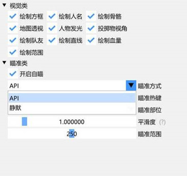 CSGO2-星烨辅助-静默自瞄稳定多功能版