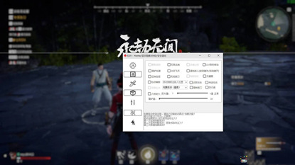永劫无间-落舞辅助-标点瞬移自动振刀升级版