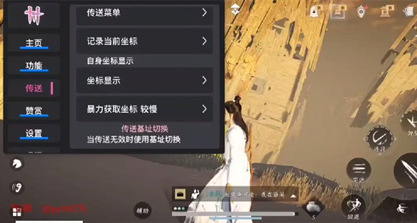 燕云十六声-白夜辅助-坐标传送稳定多功能版