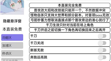 原神-西主辅助-秒怪倍速多功能通用直装版