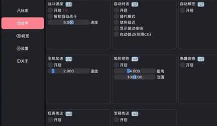 星穹铁道-朴枫辅助-宝箱瞬移吸怪多功能PC版