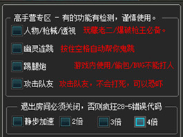 CF-朵朵辅助-人物单板透视多功能免费版
