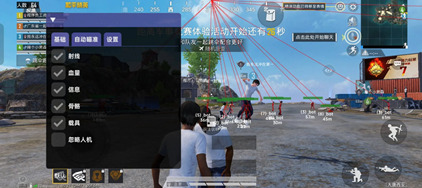 和平精英-微寒辅助-透视自动瞄准多功能一体直装版