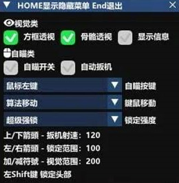 绝地求生-贝斯辅助-超级强锁自动扳机自瞄兼容版