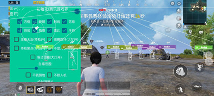 和平精英-曼舞辅助-驱动自瞄范围多功能安卓版