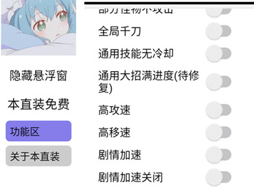 鸣潮-轩御辅助-技能无冷却多功能直装版
