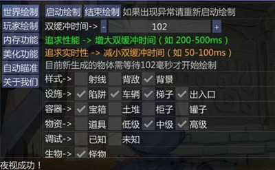 超自然行动-天香辅助-宝箱射线绘制自瞄直装版