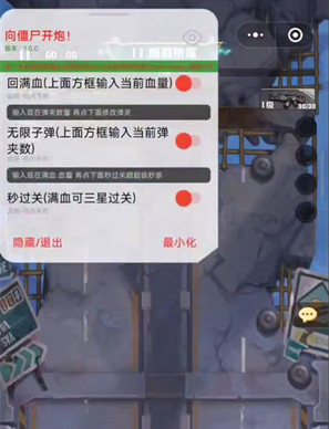 向僵尸开炮-晚川辅助-秒过关多功能免费版