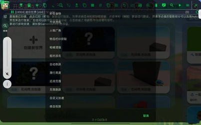 迷你世界-望雨辅助-广角透视近战范围稳定安卓版