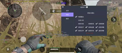 三角洲行动-FG辅助-透视显物多功能稳定修复版