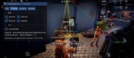 超自然行动组-青椒辅助-绘制方框天线物品免费版