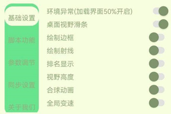 球球大作战-BS辅助-吐球变速合球多功能直装版