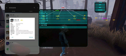 第五人格-WUT辅助-射线显距透视安卓内核版