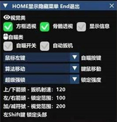 绝地求生-JXE辅助-自动扳机自瞄多功能版