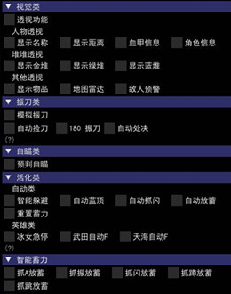 永劫无间-云辰辅助-显距显甲振刀抓闪免费版