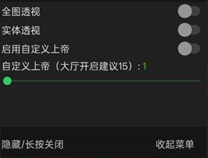 曙光英雄-PF辅助-全图透视上帝绘制直装版