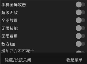 明日方舟-9X辅助-全图放置无敌全屏技能直装版