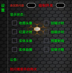 王者荣耀-DX辅助-实体方框计时绘制安卓直装版