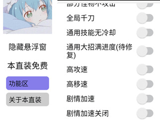 鸣潮-恒言辅助-技能无冷却变速多功能直装版