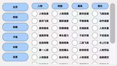 香肠派对-Gee辅助-子追自瞄全功能直装版