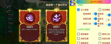 金铲铲-FC辅助-刷新增加概率全功能直装版
