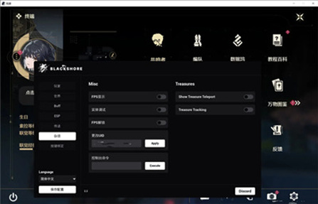 鸣潮-幽幽辅助-多功能双服通用PC版
