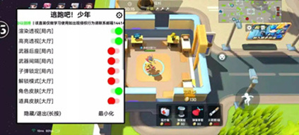 逃跑吧少年-卡尔辅助-开火锁定瞬击免费直装版