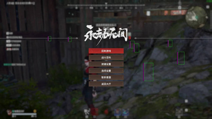 永劫无间-FA辅助-单板角色方框绘制稳定免费版