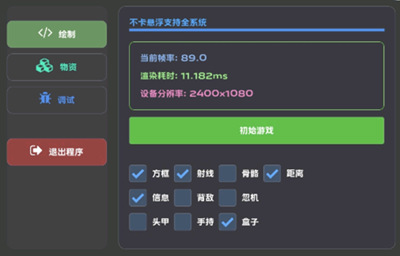 三角洲行动-彩虹辅助-多功能稳定绘制安卓版