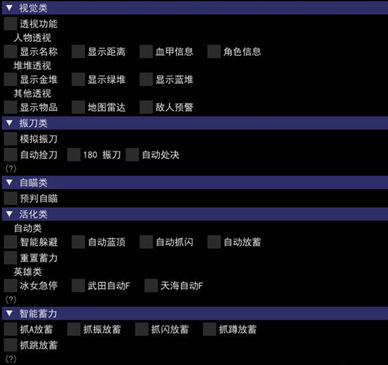 永劫无间-︎月朗辅助-自动放蓄振刀配置免费版