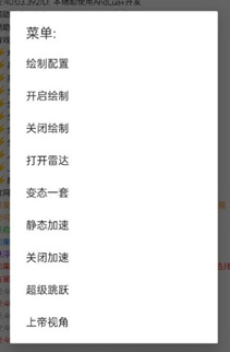 三角洲行动-小马辅助-全局绘制加速直装版