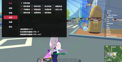 香肠派对-時肆辅助-全火追踪范围PC多功能版