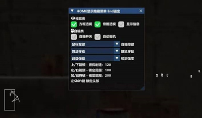 绝地求生-逐光辅助-强锁自动瞄准稳定多功能版