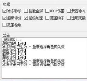 DNF-小欣辅助-变速秒怪增伤多功能PC版
