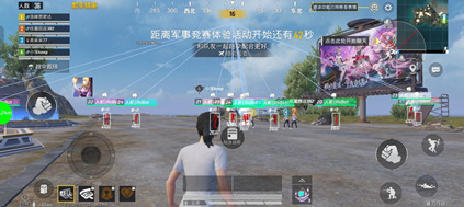 和平精英蔷薇射线透瞄直装版辅助科技