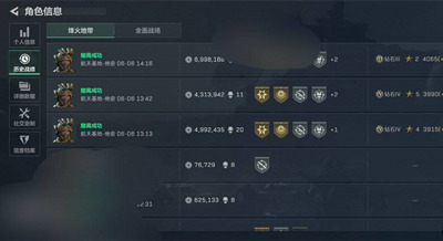 三角洲行动风继开挂神器单板透视手游版
