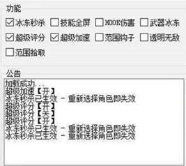 DNF南波辅助脚本HOOK伤害端游版